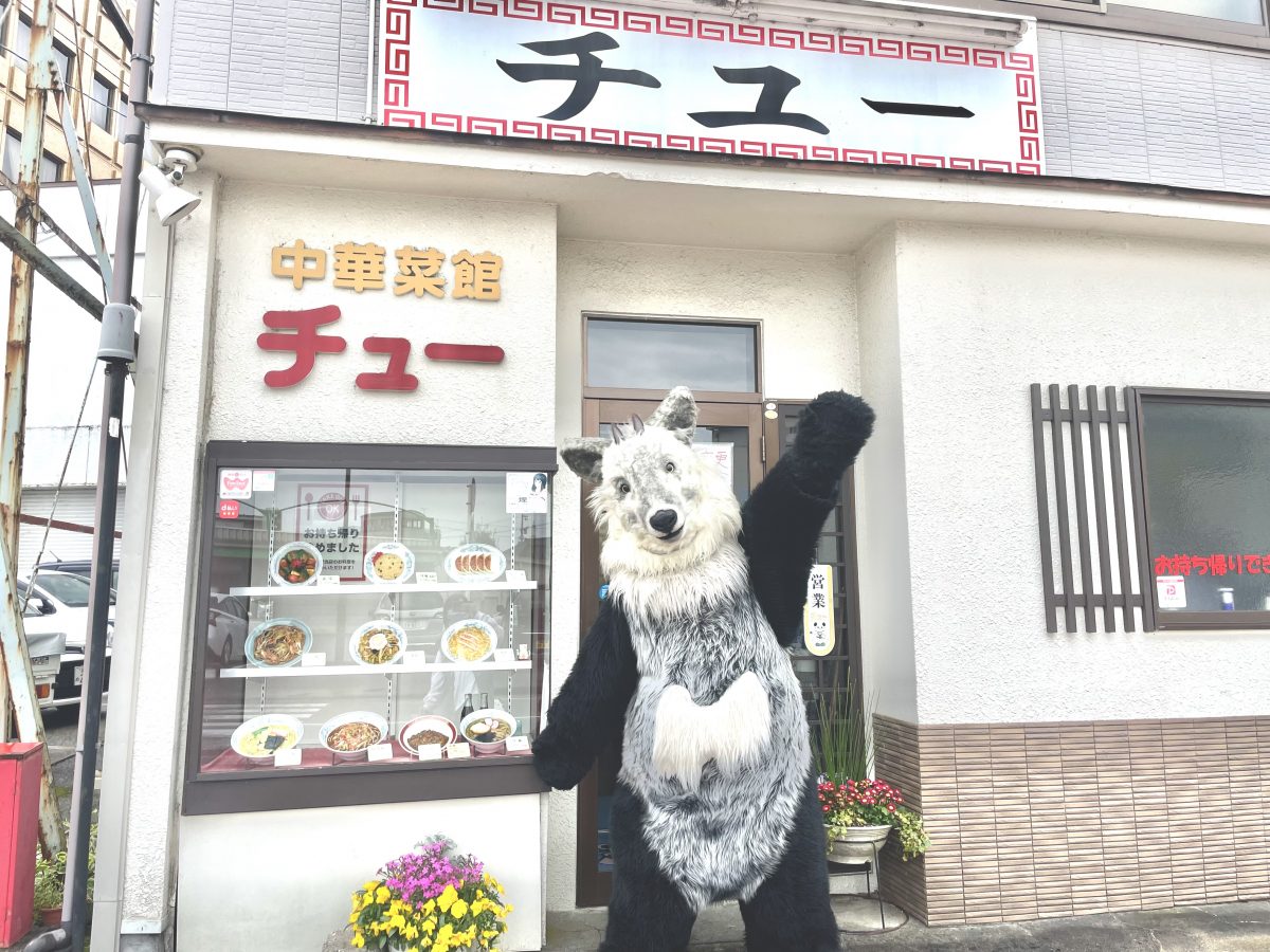 【中華名店】福光駅前にある中華菜館チュ～さんに行ってきたよ‼